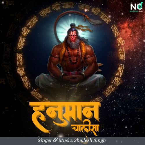 Hanuman Chalisa