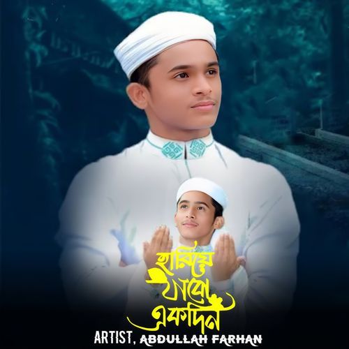 Hariye Jabo Ekdin