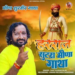 Harraj Sutra Meena Gatha