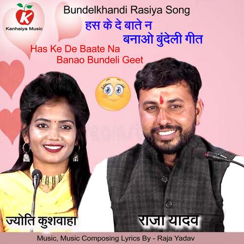 Has Ke De Baate Na Banao Bundeli Geet