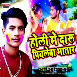 Holi Me Daru Piyaleba Bhatar-GwUGVzhXbUA