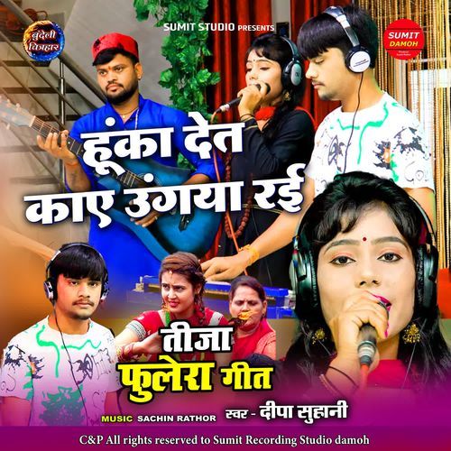 Hooka Det Kaay Ungya Ray