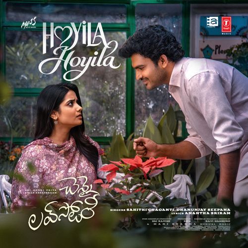 Hoyila Hoyila (From "Chennai Love Story")
