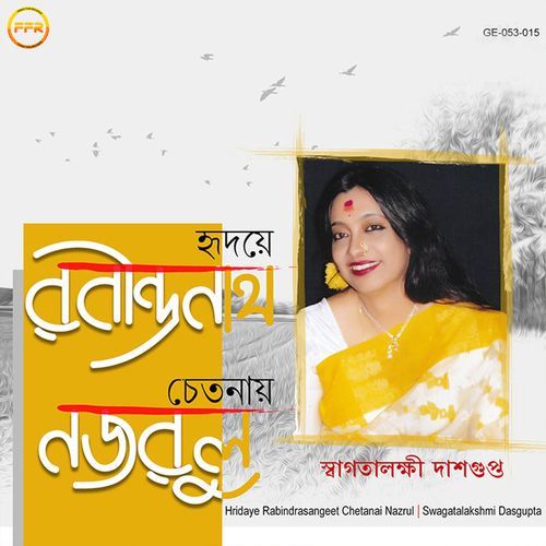 Tabu Mone Rekho (Studio)