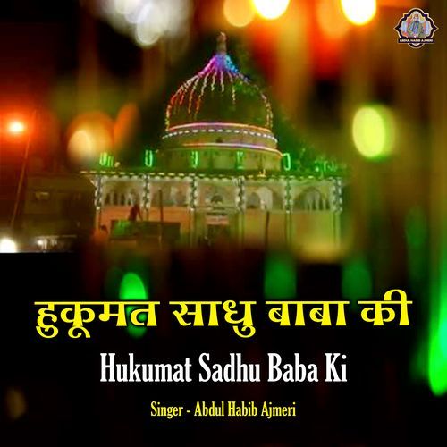Hukumat Sadhu Baba Ki
