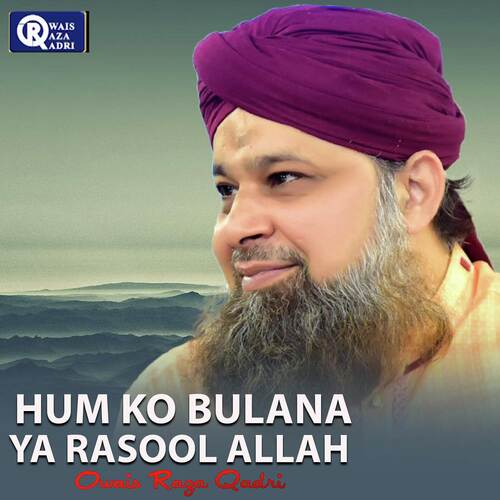 Hum Ko Bulana Ya Rasool Allah