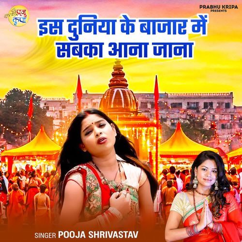 Is Duniya Ke Bajar Sabka Aana Jana