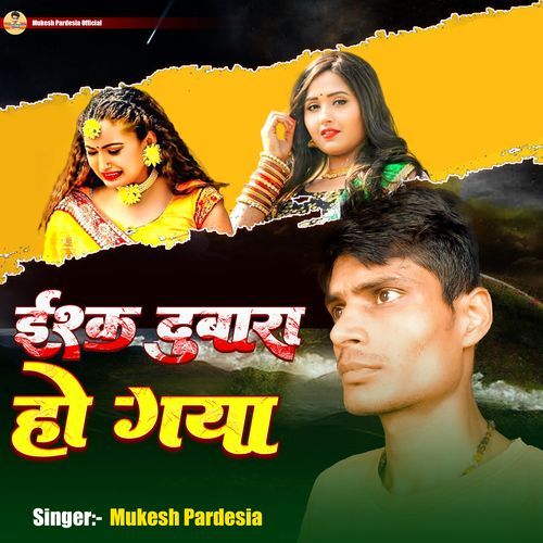 Ishq Dubara Ho Gaya