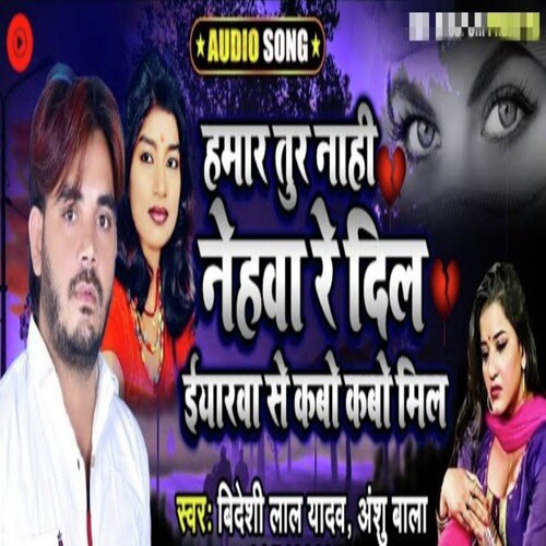 Iyarwa Se Kabo Kabo Mil_poster_image