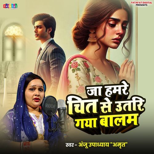 Ja Hamare Chit Se Utar gaya Balam