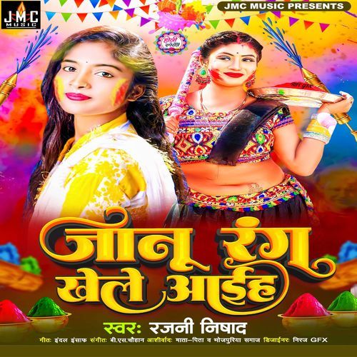Jaanu Rang Khele Aiyaha (Original)