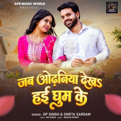 Jab Odhaniya Dekha Hai Ghumke