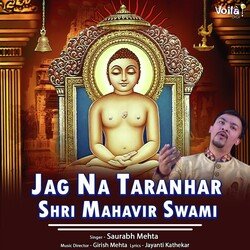 Jag Na Taranhar Shri Mahavir Swami-B1wpBjtGYUQ