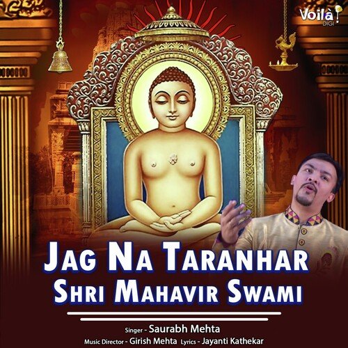Jag Na Taranhar Shri Mahavir Swami