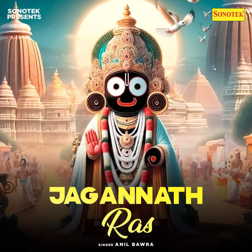 Jagannath Ras