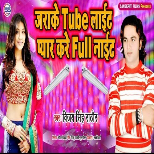 Jarake Tube Light Pyar Kare Full Night