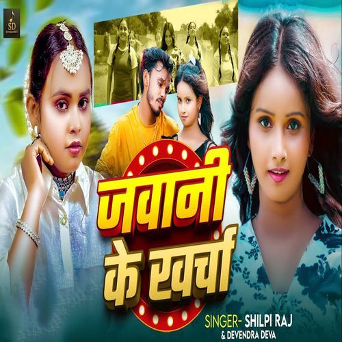 Jawani Ke Kharcha