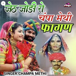 Jeth Jodi Ro Champa Methi Fagan-ClBTWyJ7XnQ