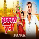 Jhakas Rani artwork