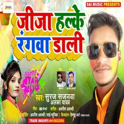 Jija Halke Rangava Dali (Bhojpuri Song)-EQsNdR5gTkQ