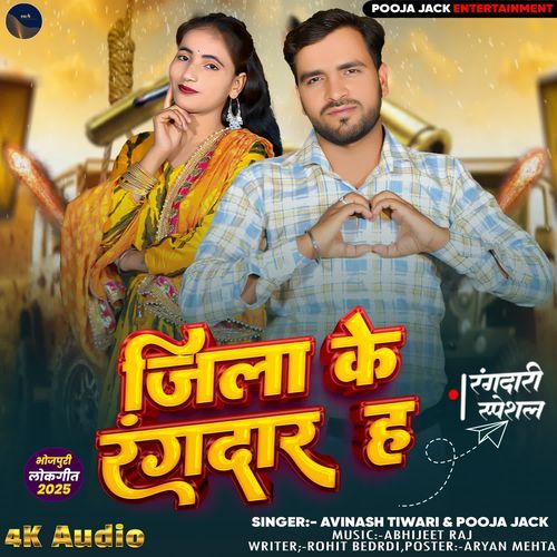 Jila Ke Rangdar H