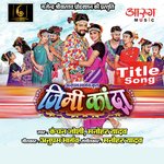 Jimi Kanda (Title Song)