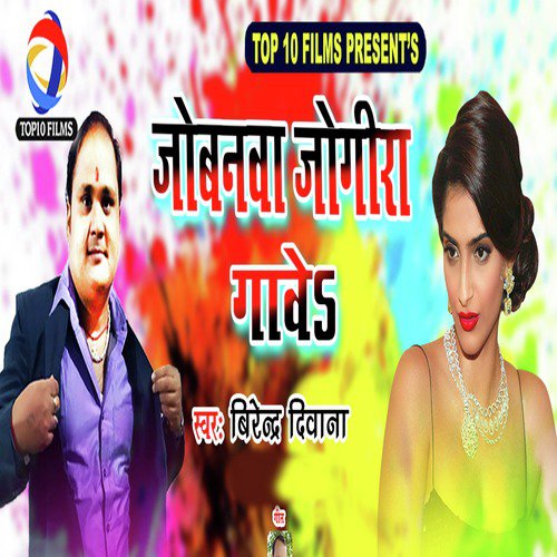 Birendra Diwana