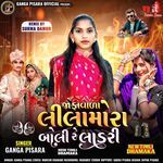 Jofavala Lilamora Boli Re Ladari