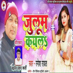 Julum Kayela (Maithili)-RT4jXQAIfgA