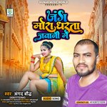 Jung Mora Dharata Jawani Me A Rajaji