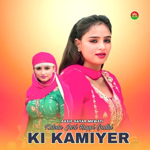 Kahan Jari Happi Gadhi Ki Kamiyer