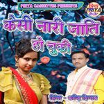 Kaisi Nari Jati Ho Chuki