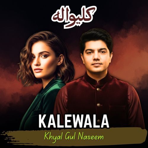 Kalewala cover art