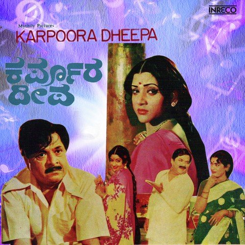 Karpoora Deepa