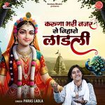 Karuna Bhari Nazar Se Niharo Ladli