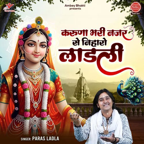 Karuna Bhari Nazar Se Niharo Ladli