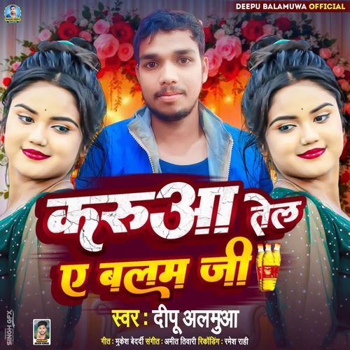 Karuwa Tel Ae Balam Ji