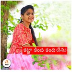 Katta Kinda Kandi Chenu (Soumya &amp; Karunakar)