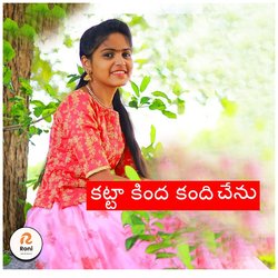 Katta Kinda Kandi Chenu (Soumya &amp; Karunakar)