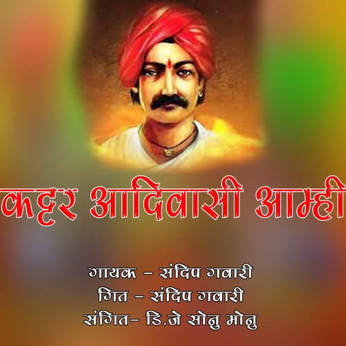 Kattar Adiwashi Amhi