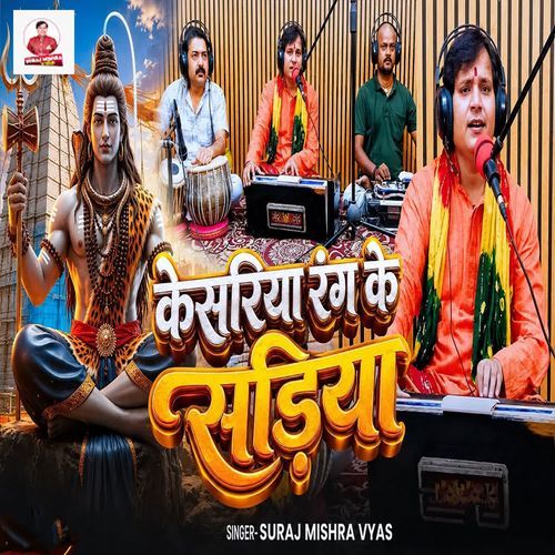 Kesariya Rang Ke Sadiya