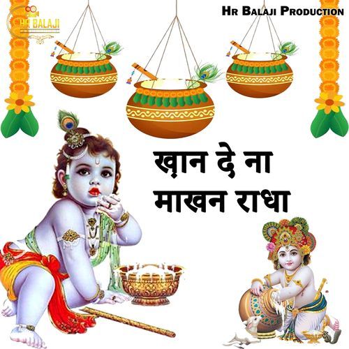 Khan De Na Makhan Radha