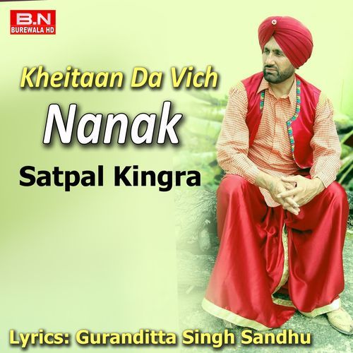 Kheitaan Da Vich Nanak