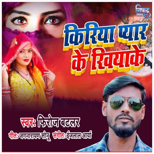 Kiriya Pyar Ke Khiyake