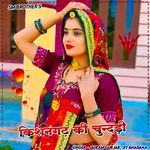 Kishangadh Ki Chundi