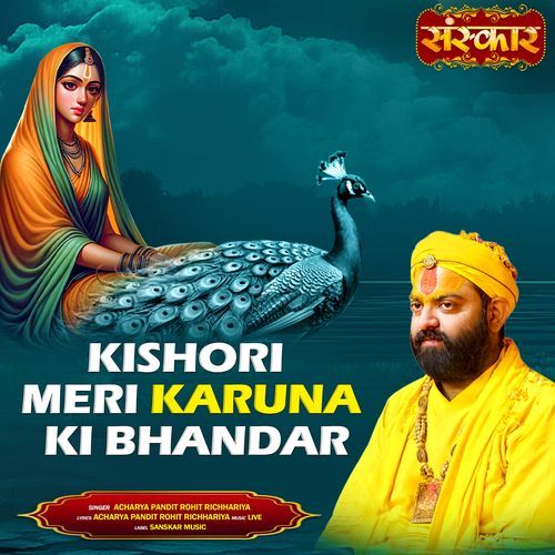 Kishori Meri Karuna Ki Bhandar