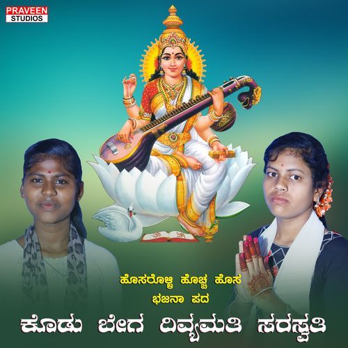 Kodu Bega Divyamati Sarasvati