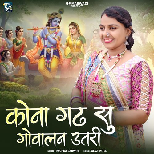 Kona Gadh Su Govalan Utari