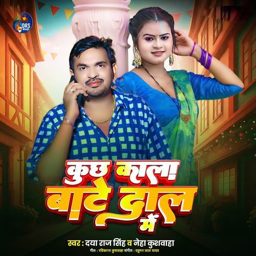 Kuchh Kala Bate Dal Me