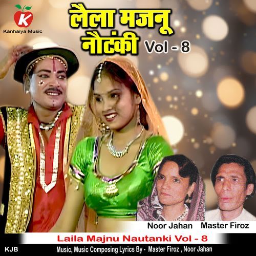 Laila Majnu Nautanki Vol - 8